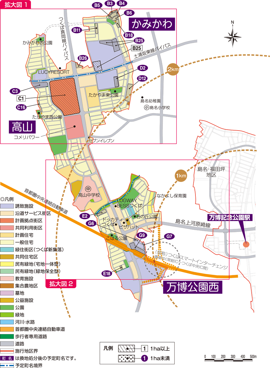 万博記念公園（上河原崎・中西地区）